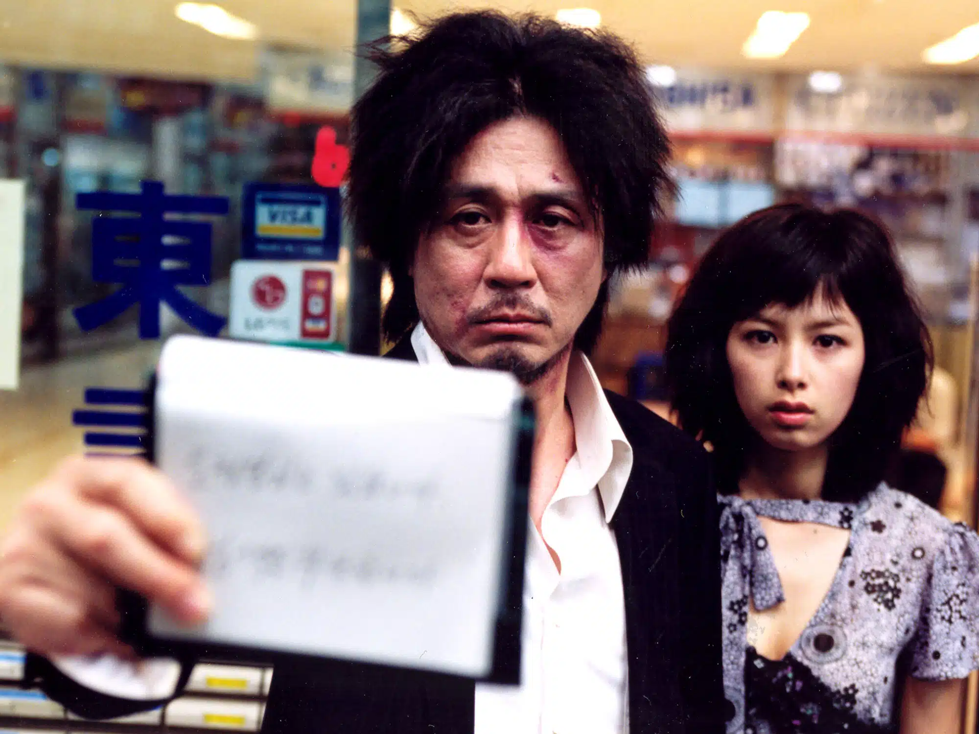 oldboy
